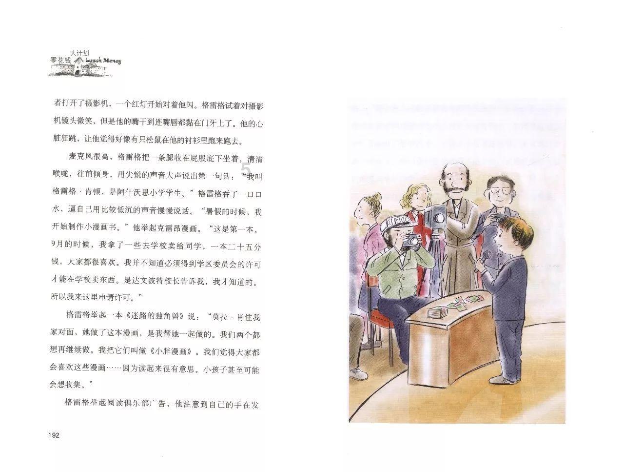 逃出奇怪农舍